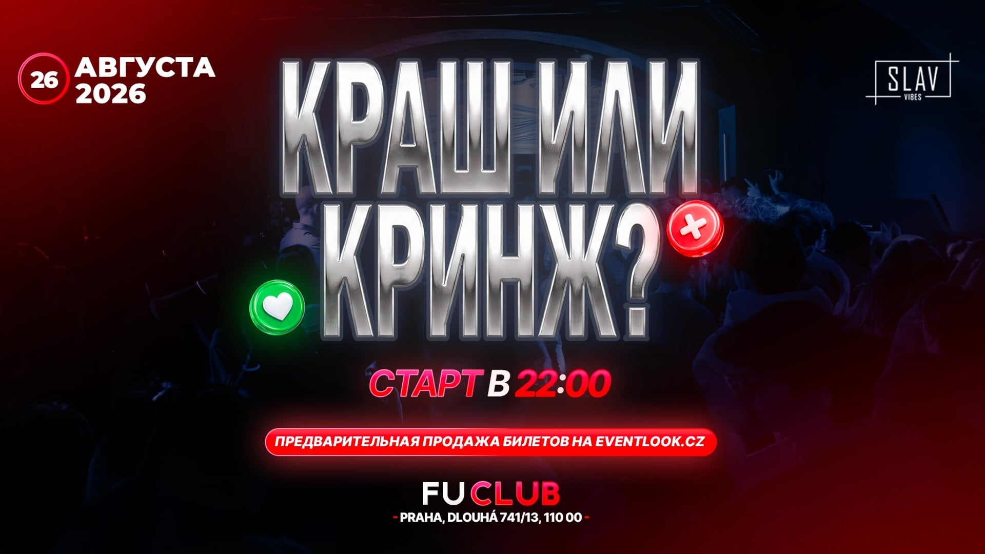 SMASH OR PASS - FU CLUB